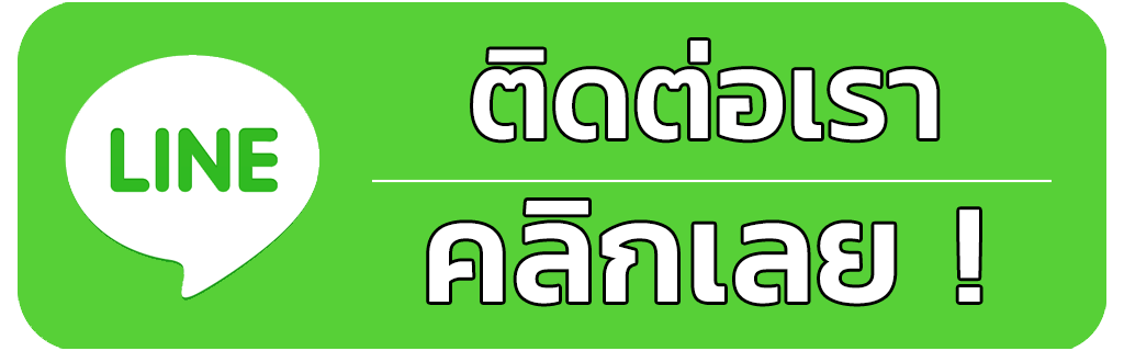 เพิ่มเพื่อน